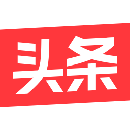 頭條搜索站長平臺