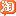 阿里巴巴字體素材平臺