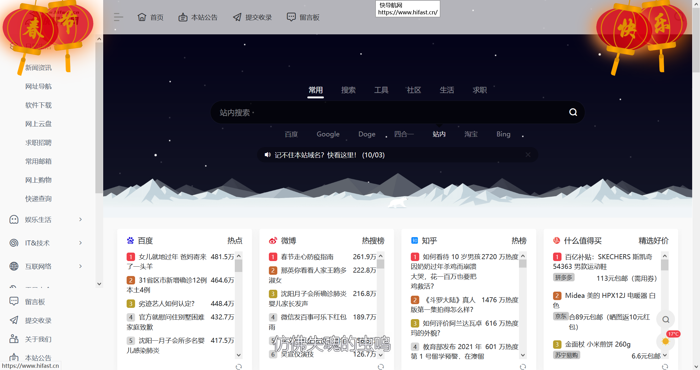 給網站加幾個燈籠?喜慶一把(附教程)