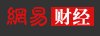 網易財經股市行情