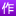 作文網(wǎng)作文素材
