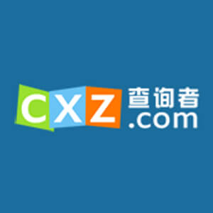 查詢者