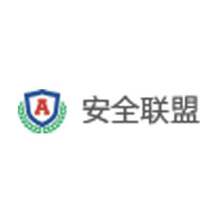 安全聯盟