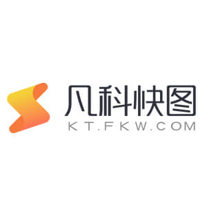 凡科快圖