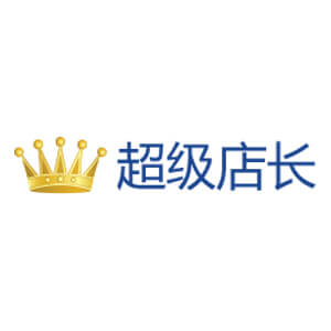 超級店長