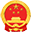 石臺(tái)縣人民政府