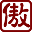 傲世堂游戲論壇