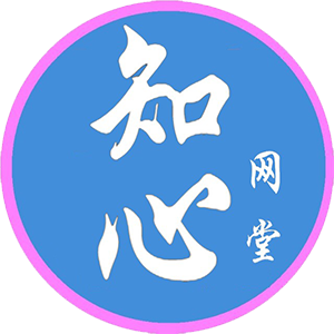 知心網堂