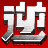 《逆戰》官網