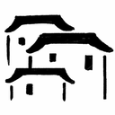 智慧鄉村