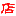 店長(zhǎng)之家