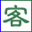 八百客CRM客戶關系管理系統(tǒng)