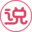 立刻說英語