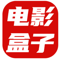 電影盒子