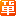 巴士單機(jī)游戲下載頻道