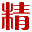 精通維修下載