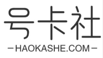 號卡社