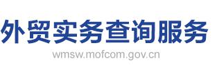 進口關稅稅率查詢