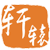 軒轅工業(yè)園區(qū)展廳設(shè)計(jì)施工