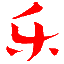 樂樂線報(bào)網(wǎng)